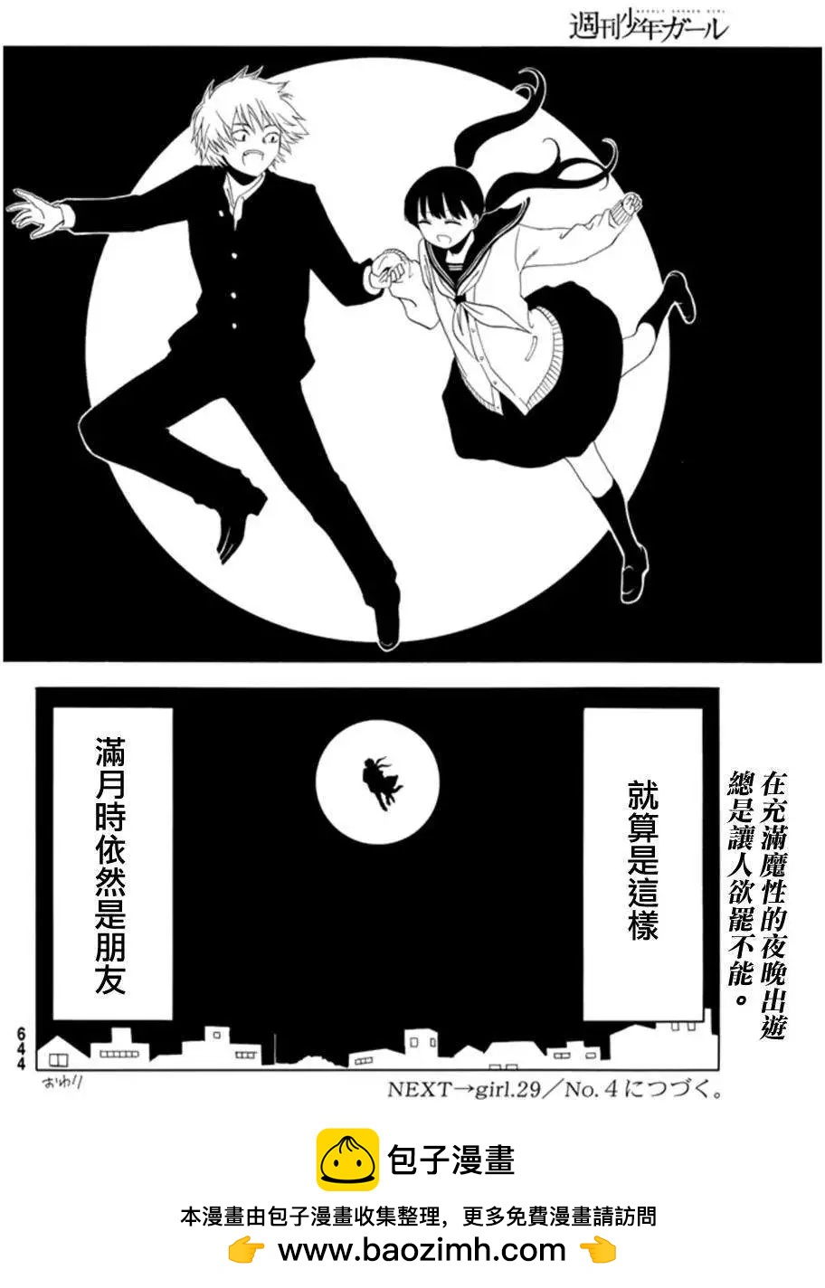 第28回11