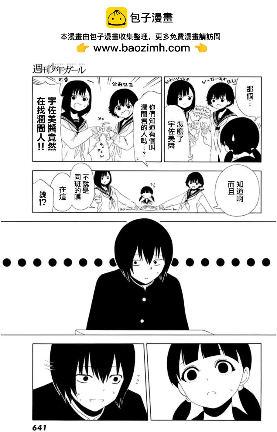 第28回8