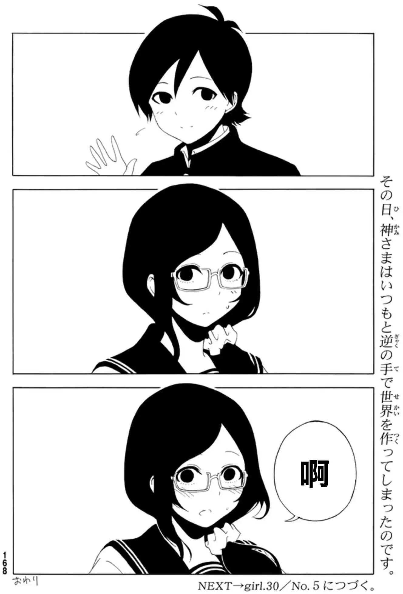 第29回11