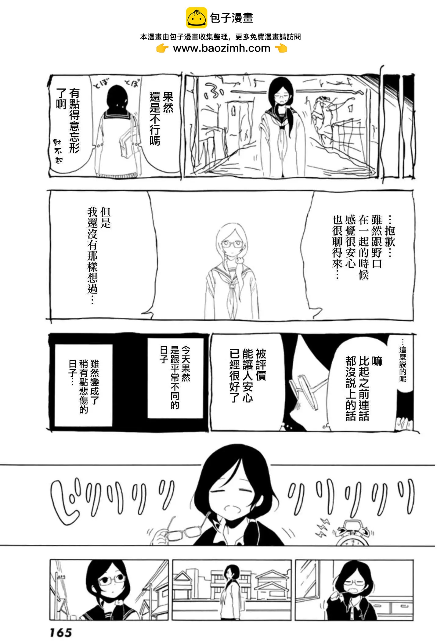 第29回8