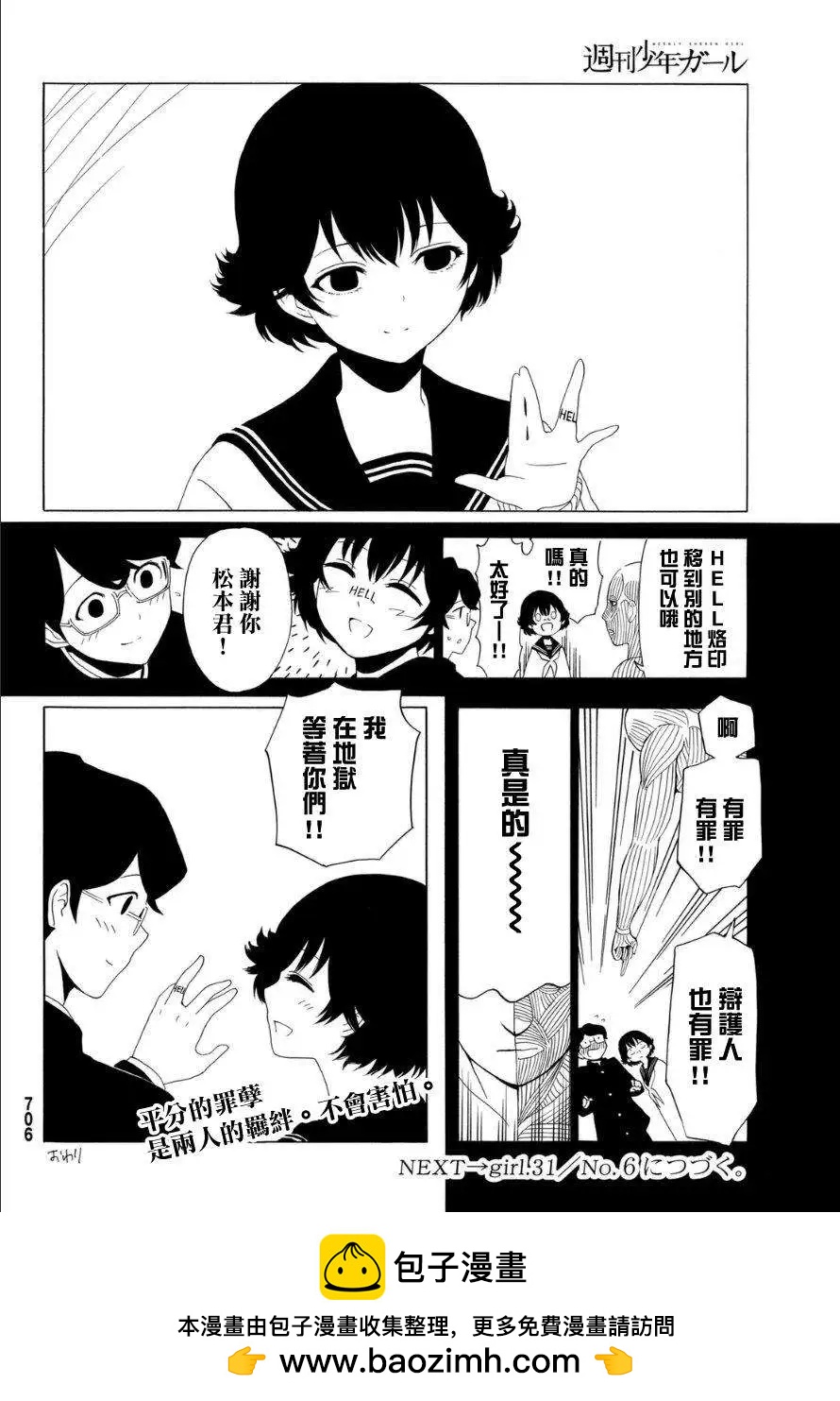 第30回11