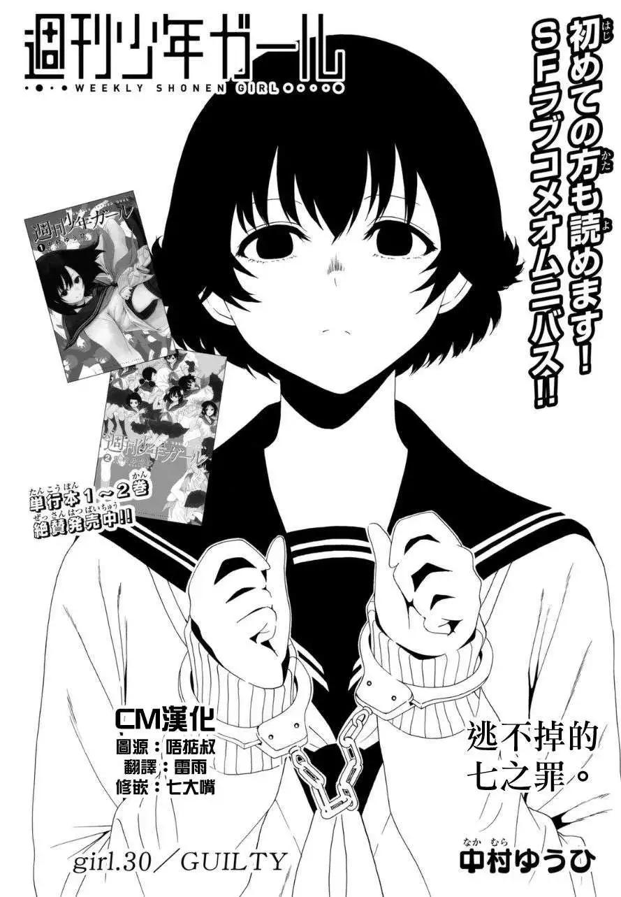 第30回2