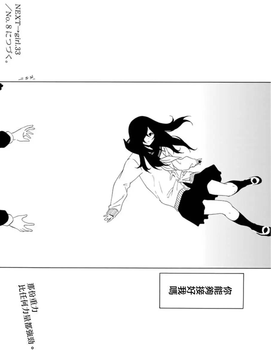 第32回9