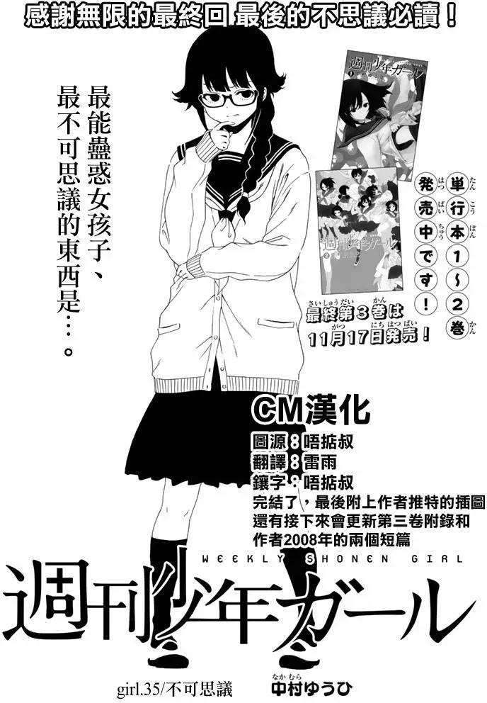第35回0