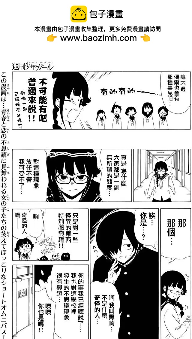 第35回3