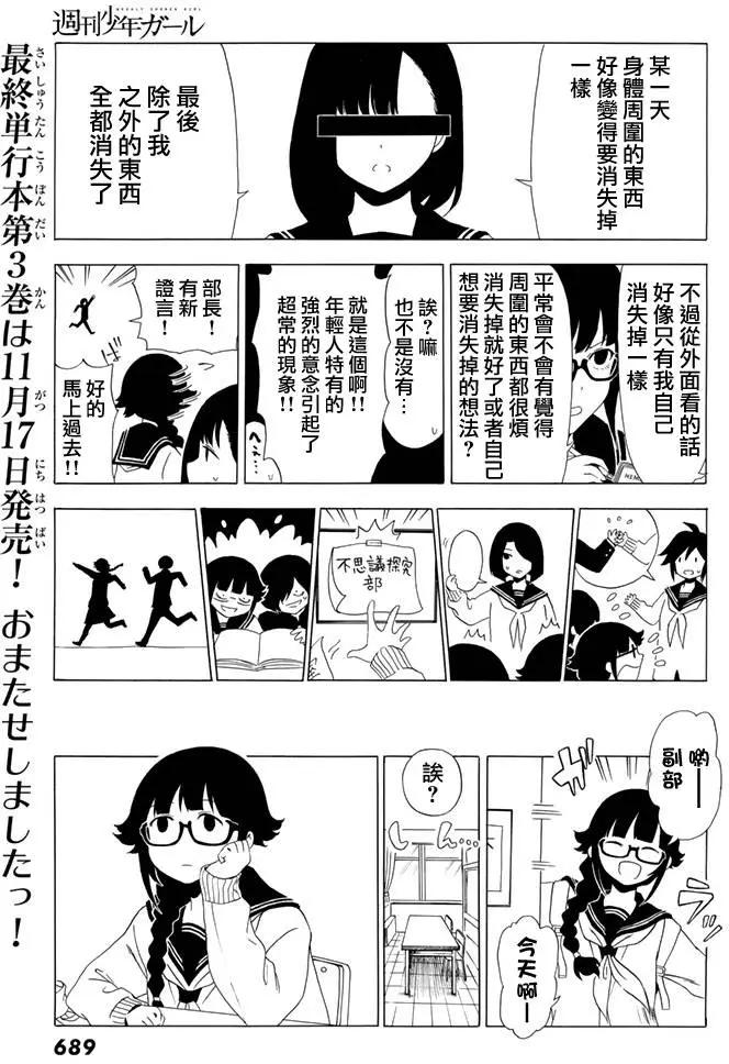 第35回7