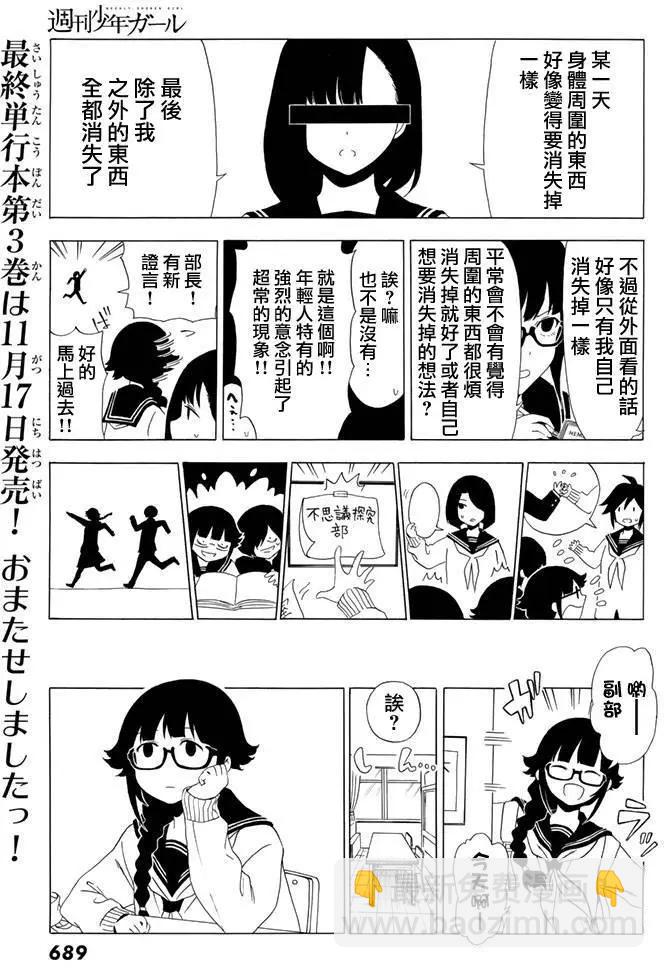 第35回8