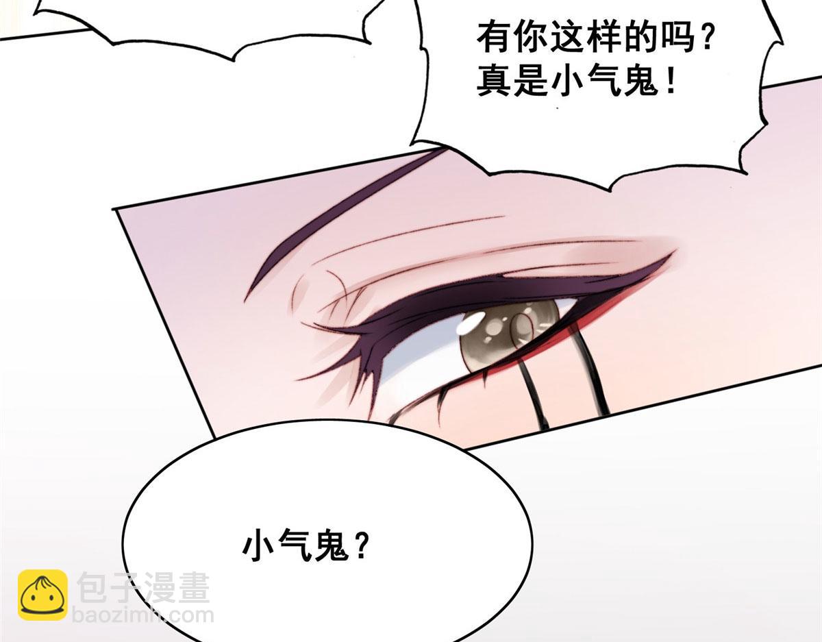 01 这个丑八怪是谁？！109