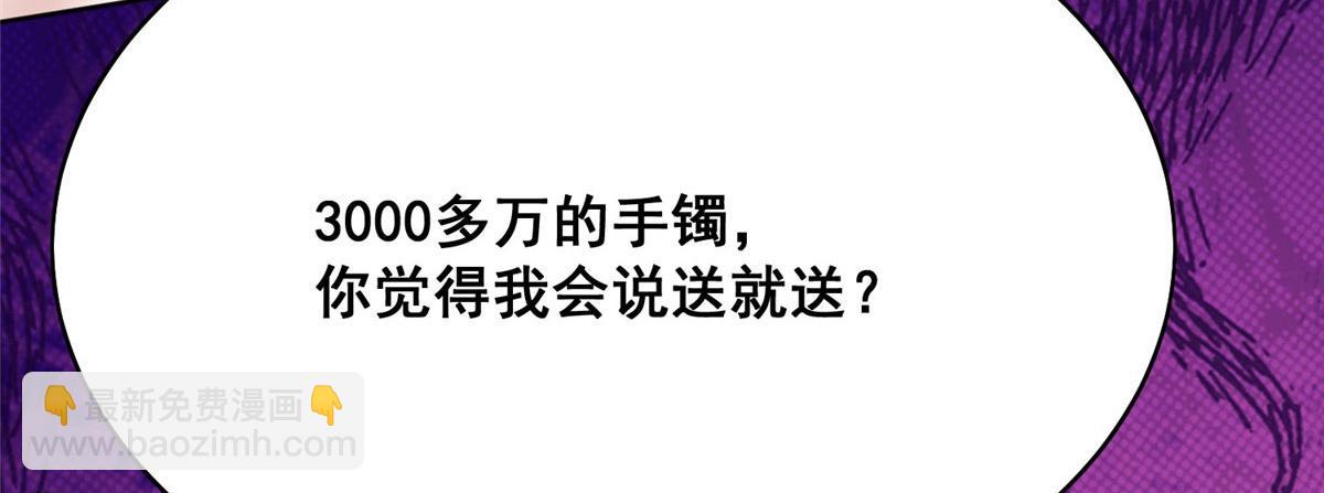 01 这个丑八怪是谁？！112