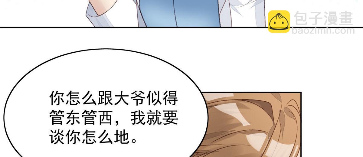 01 这个丑八怪是谁？！16