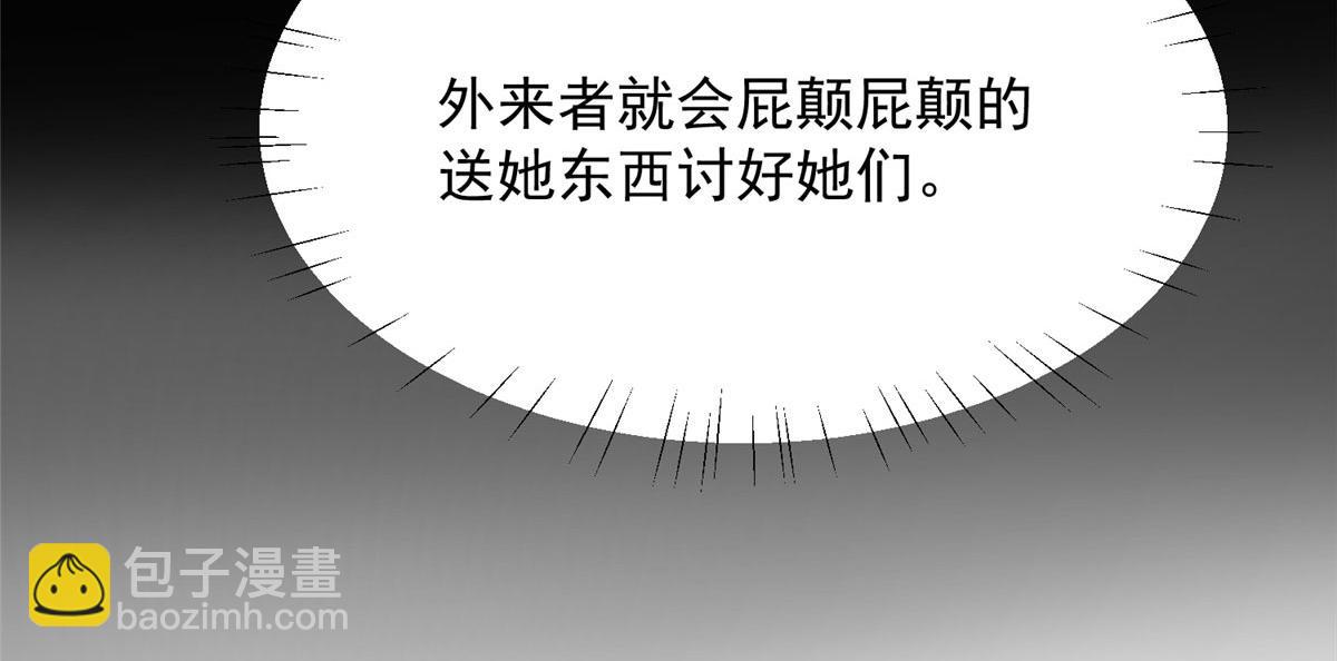 01 这个丑八怪是谁？！59