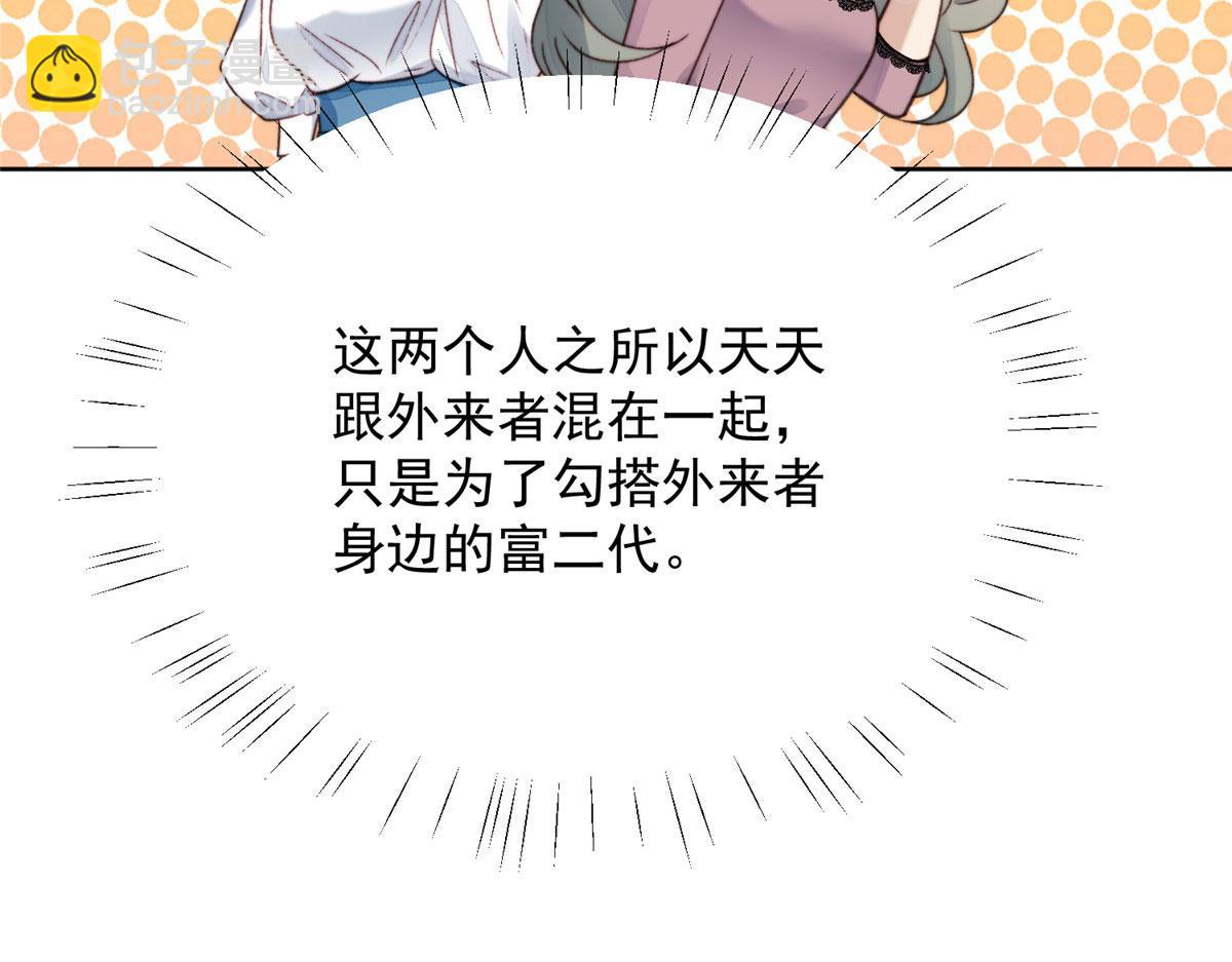 01 这个丑八怪是谁？！64
