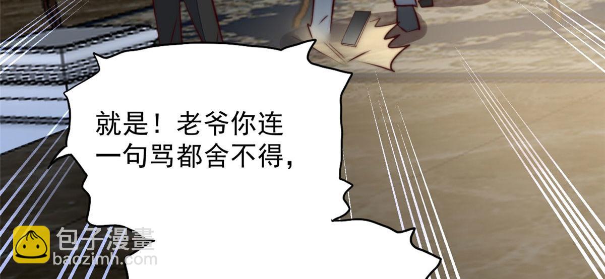 02 爷的画风不对109