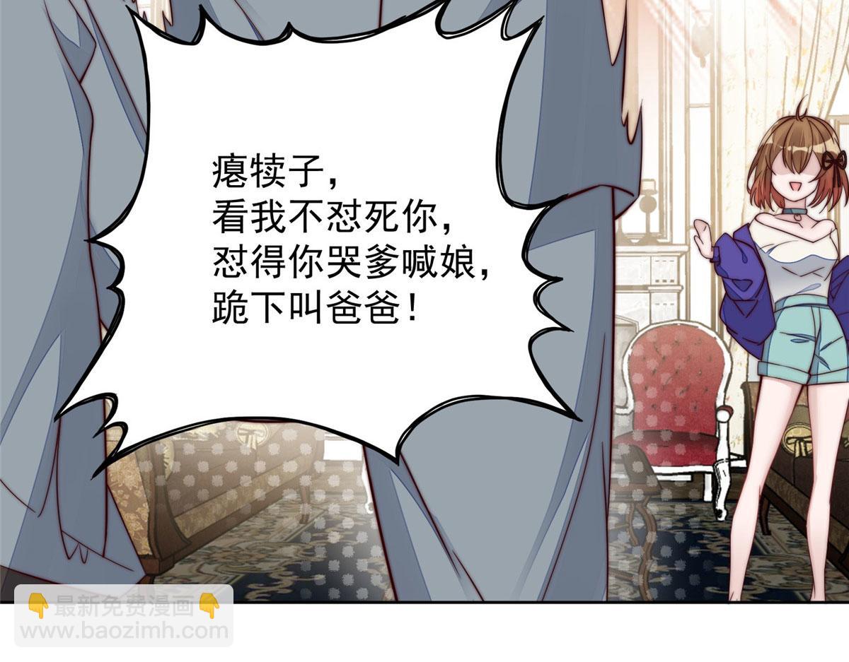 02 爷的画风不对74