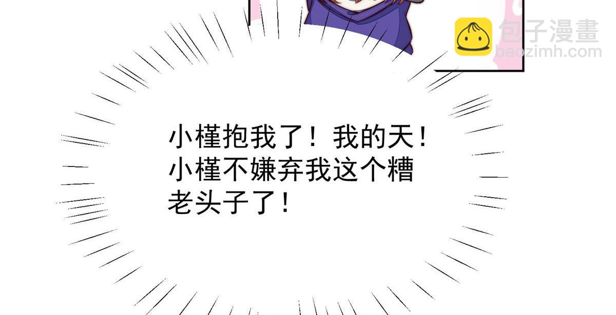 02 爷的画风不对91