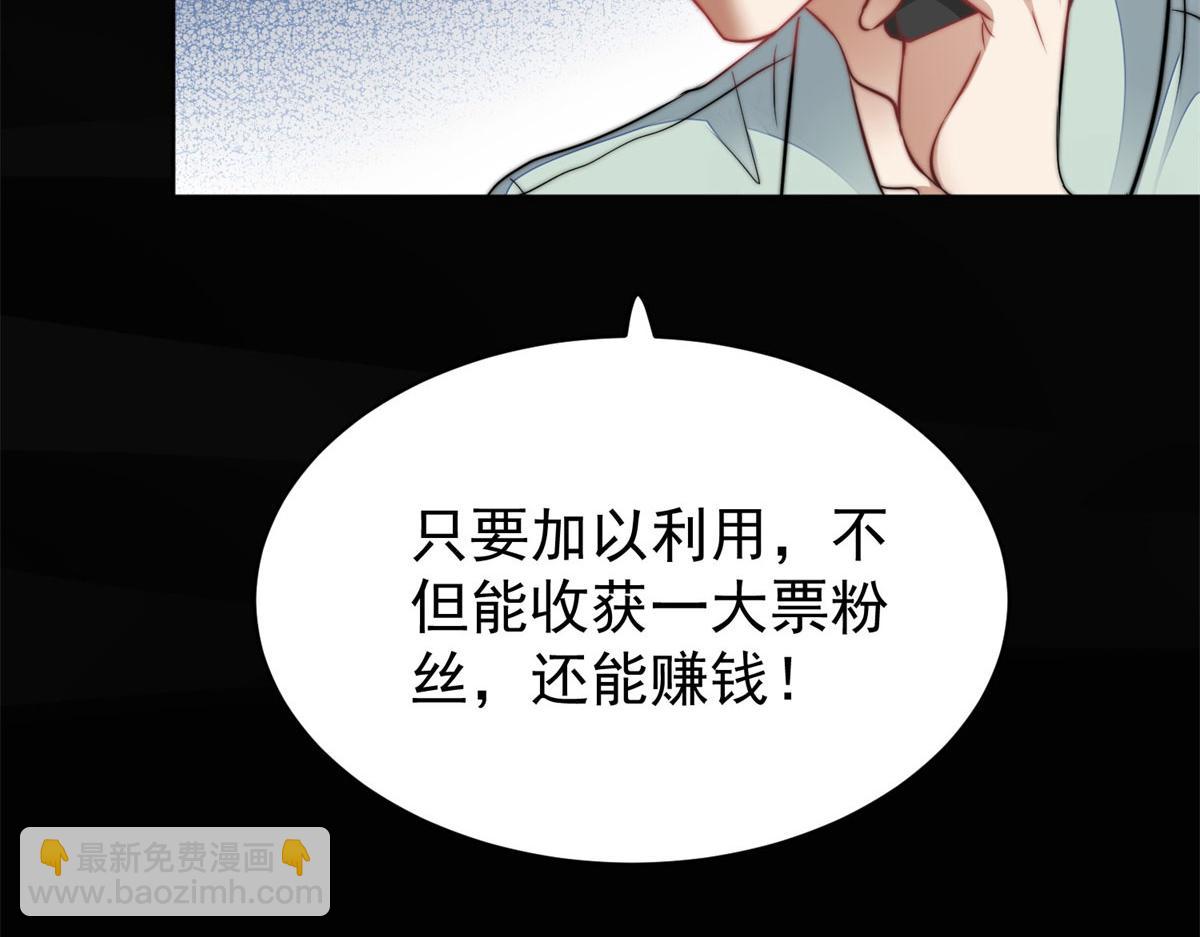 07 谁才是垃圾29