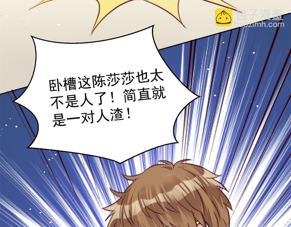 07 谁才是垃圾37