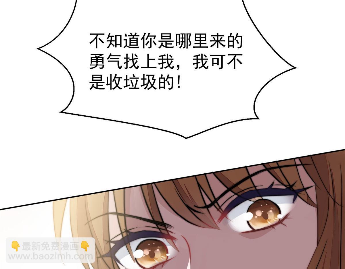 07 谁才是垃圾99