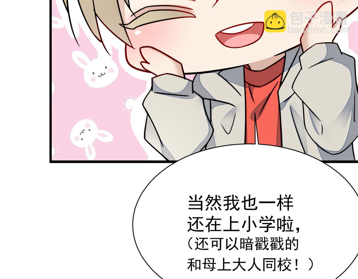 10 我也想摸145