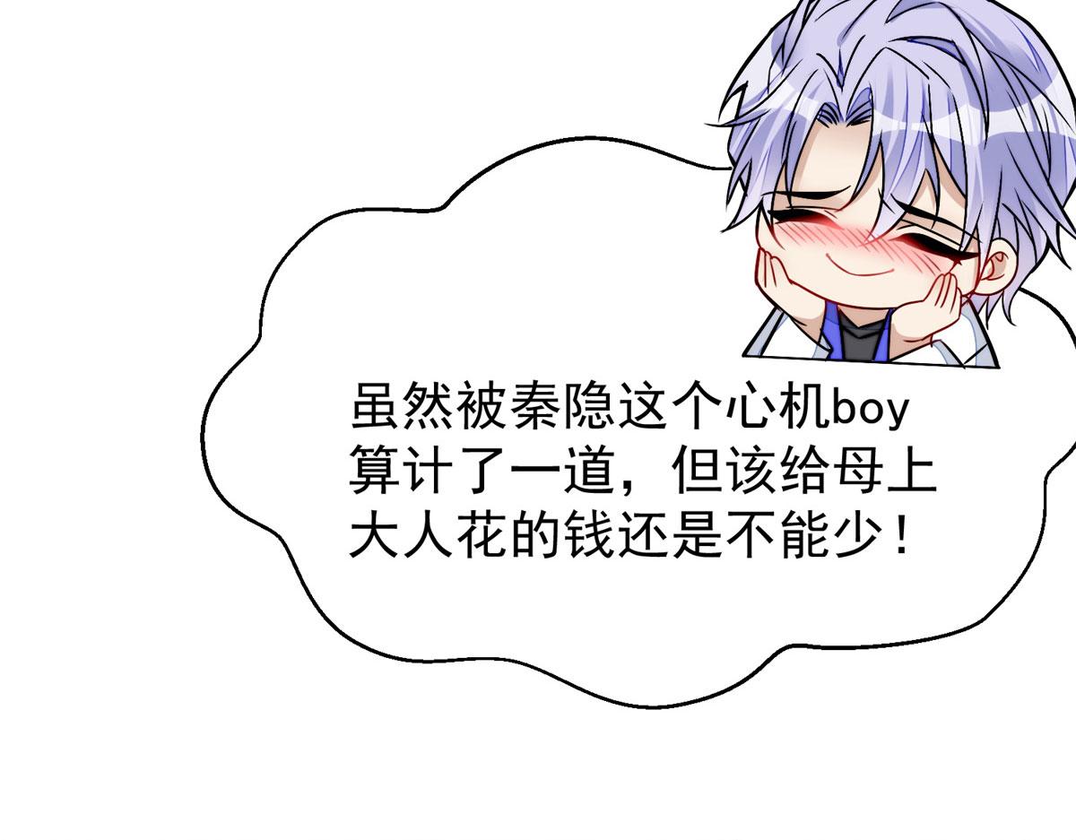10 我也想摸7
