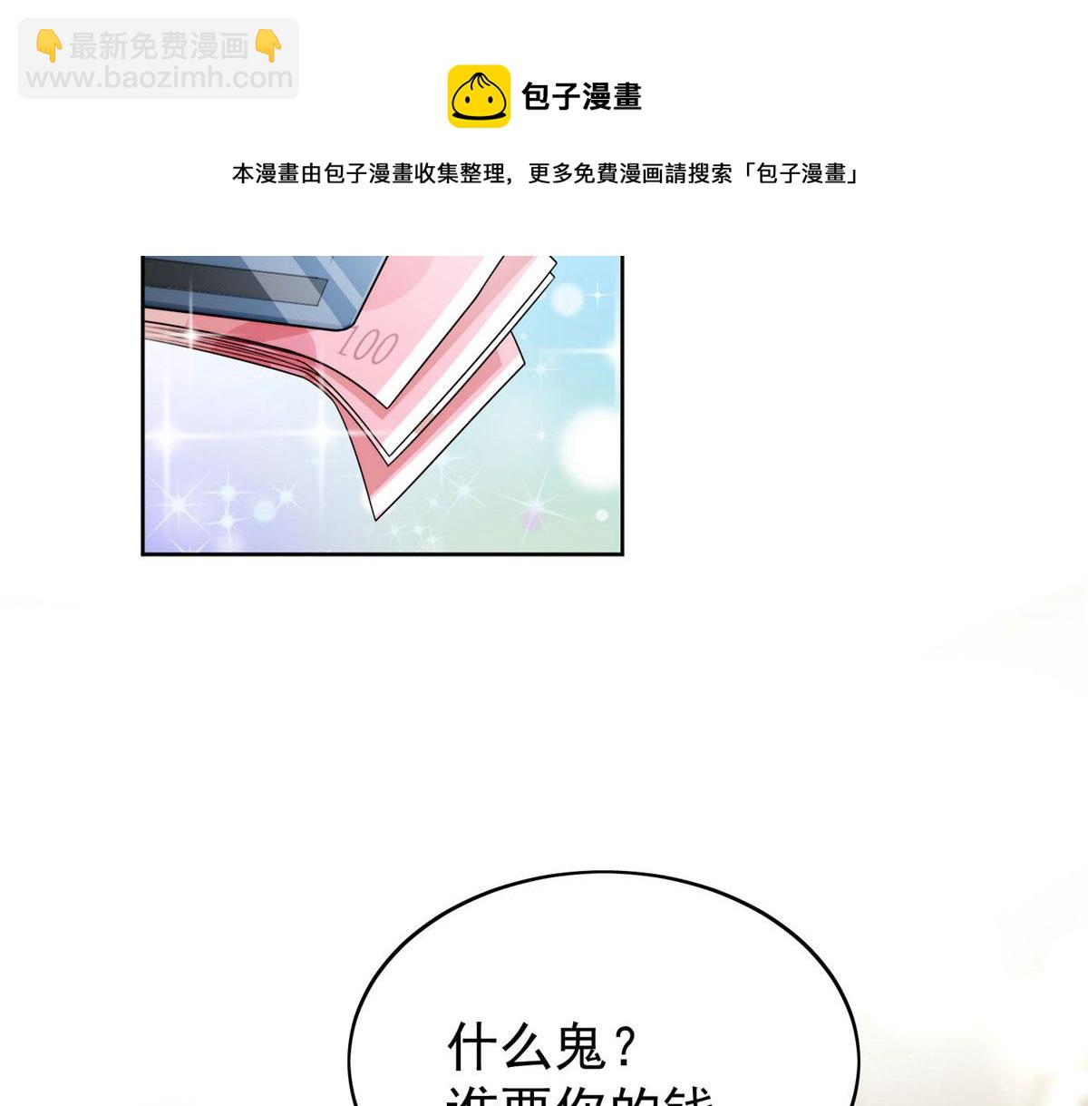 13 不要拿钱羞辱我100