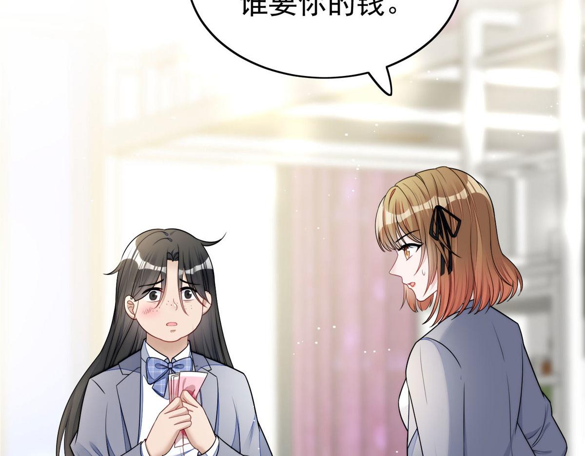 13 不要拿钱羞辱我101