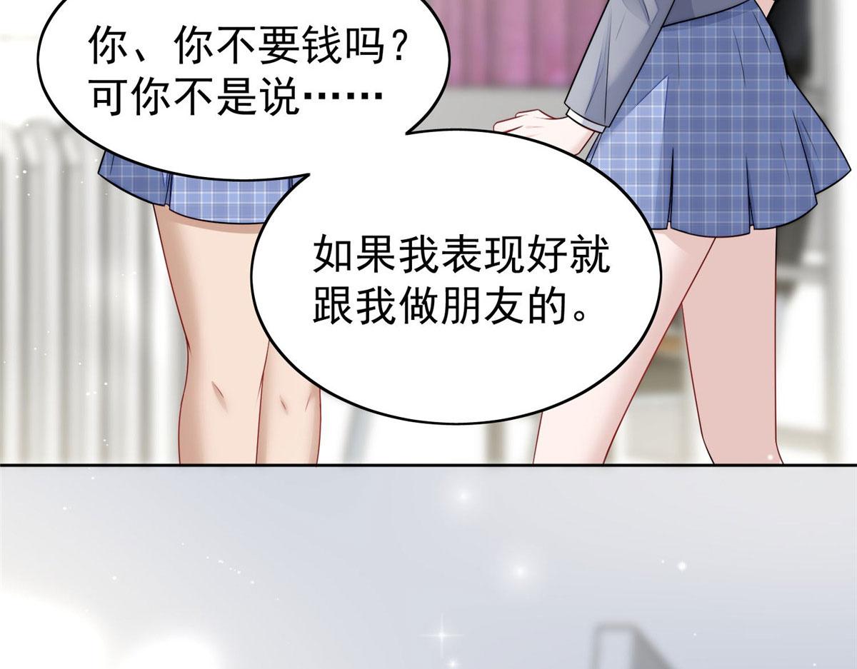 13 不要拿钱羞辱我107
