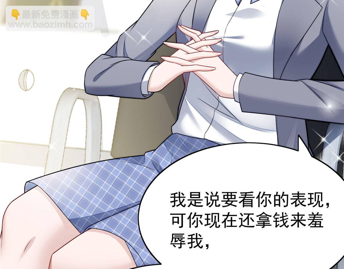 13 不要拿钱羞辱我110