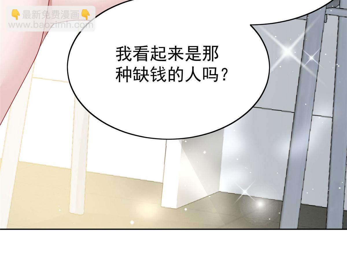 13 不要拿钱羞辱我111