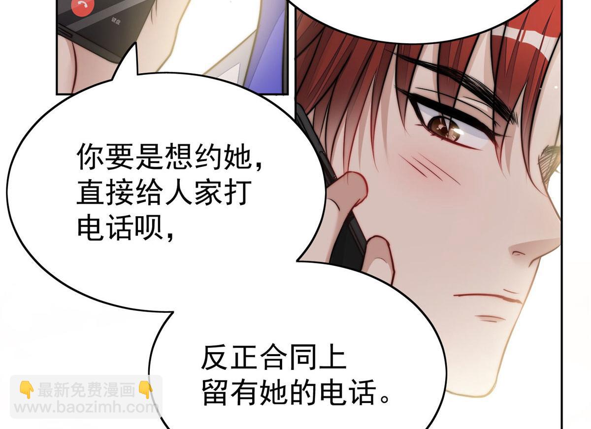 13 不要拿钱羞辱我129