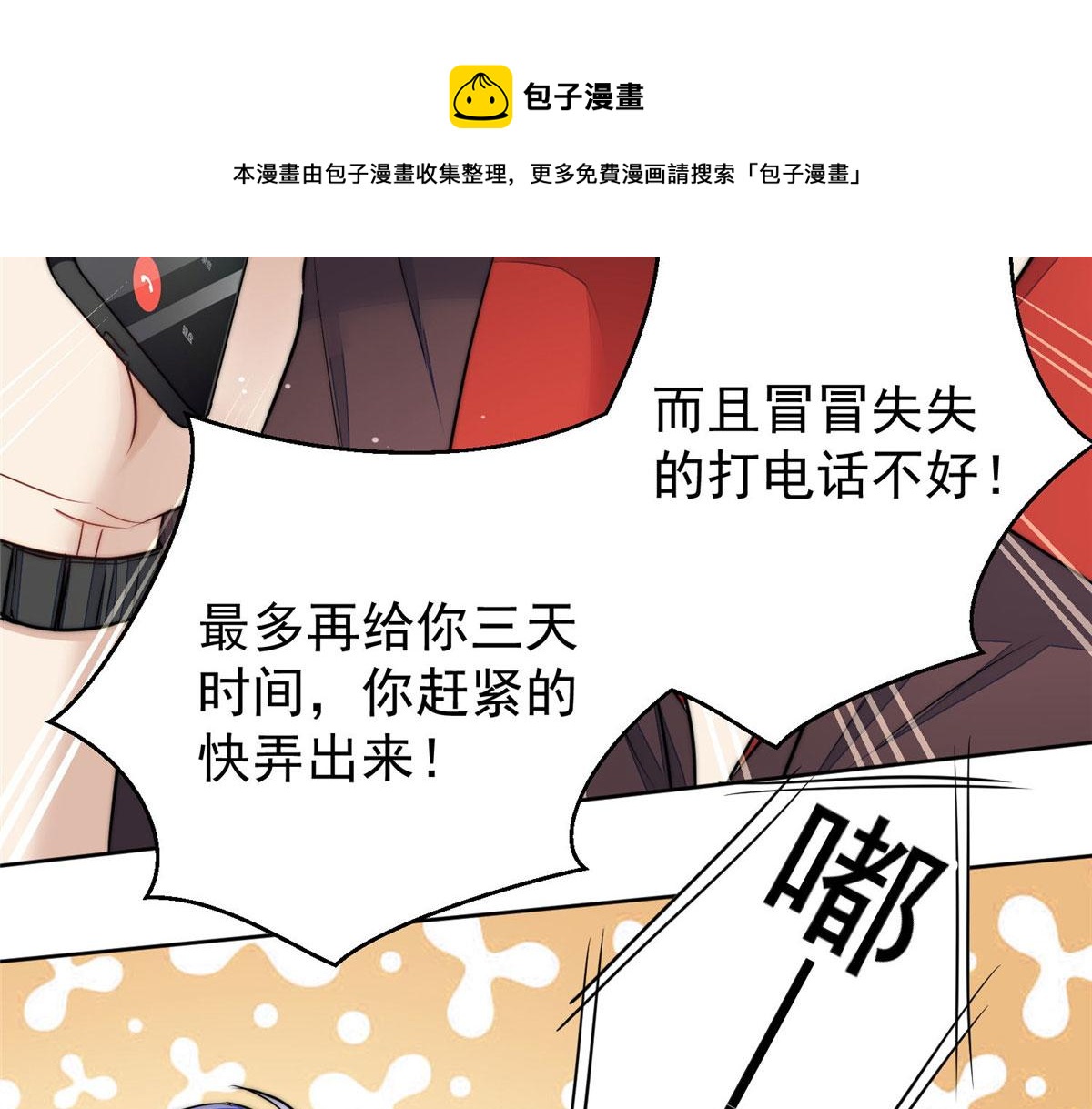 13 不要拿钱羞辱我132