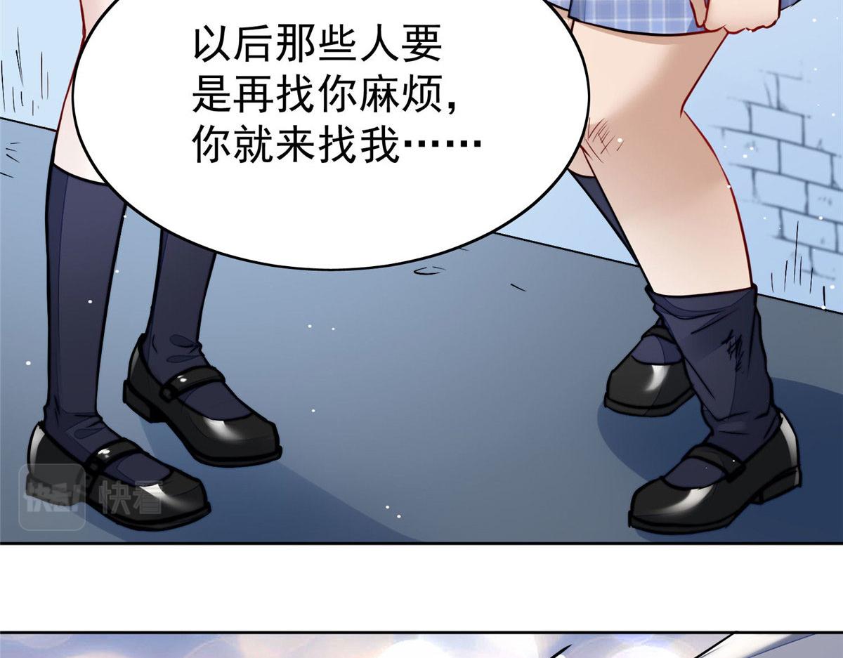 13 不要拿钱羞辱我26