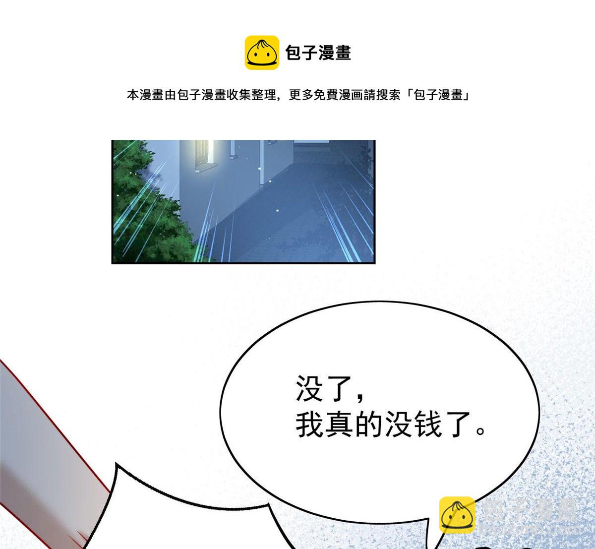 13 不要拿钱羞辱我4