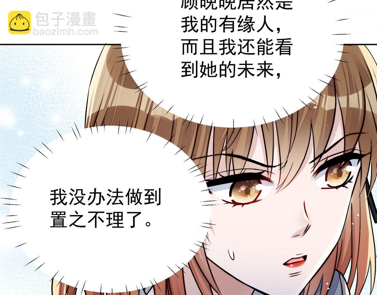 13 不要拿钱羞辱我43