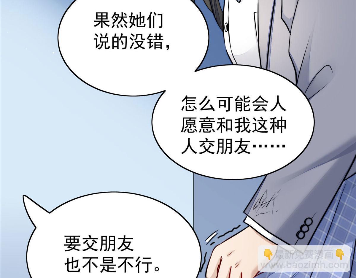 13 不要拿钱羞辱我49