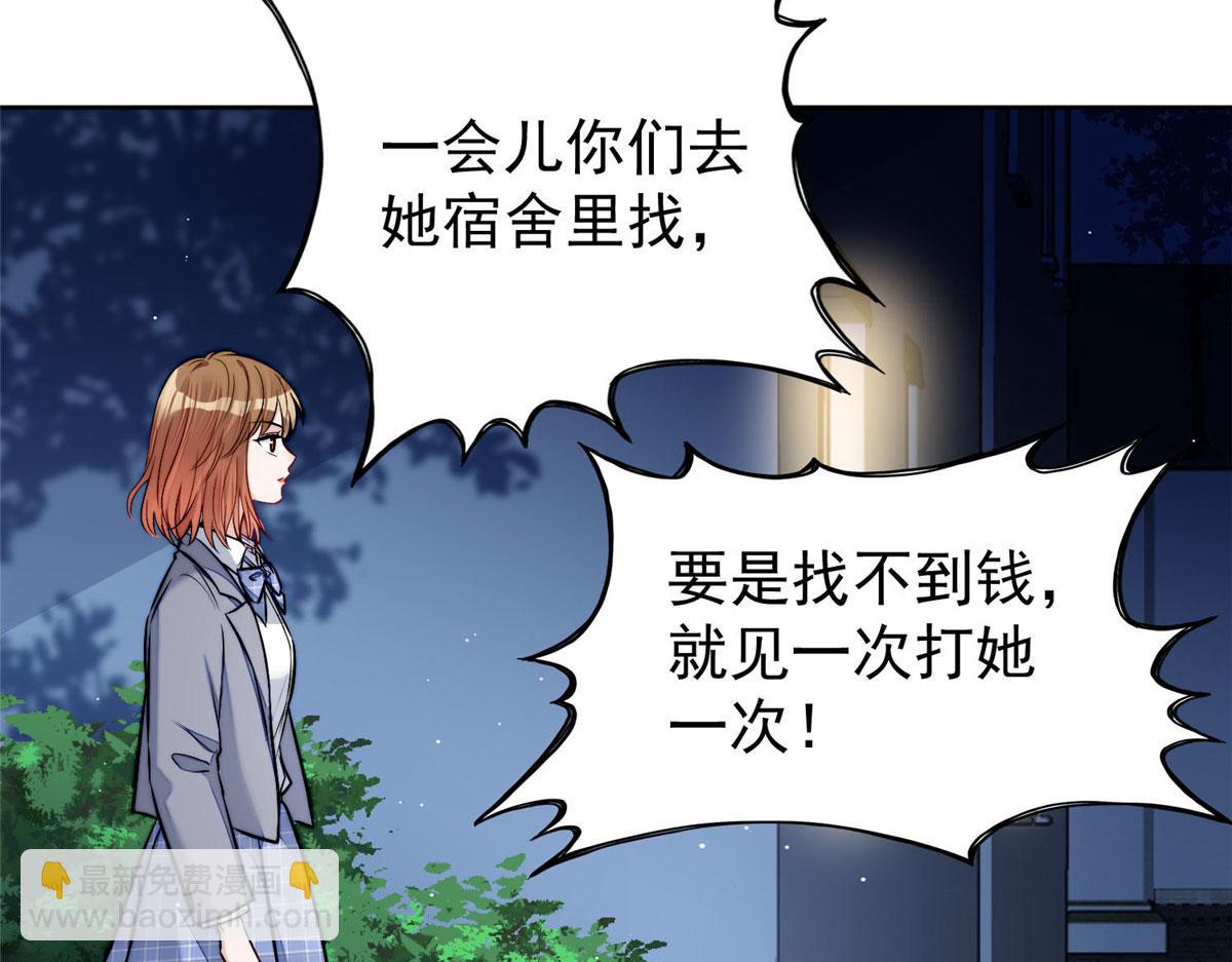 13 不要拿钱羞辱我7