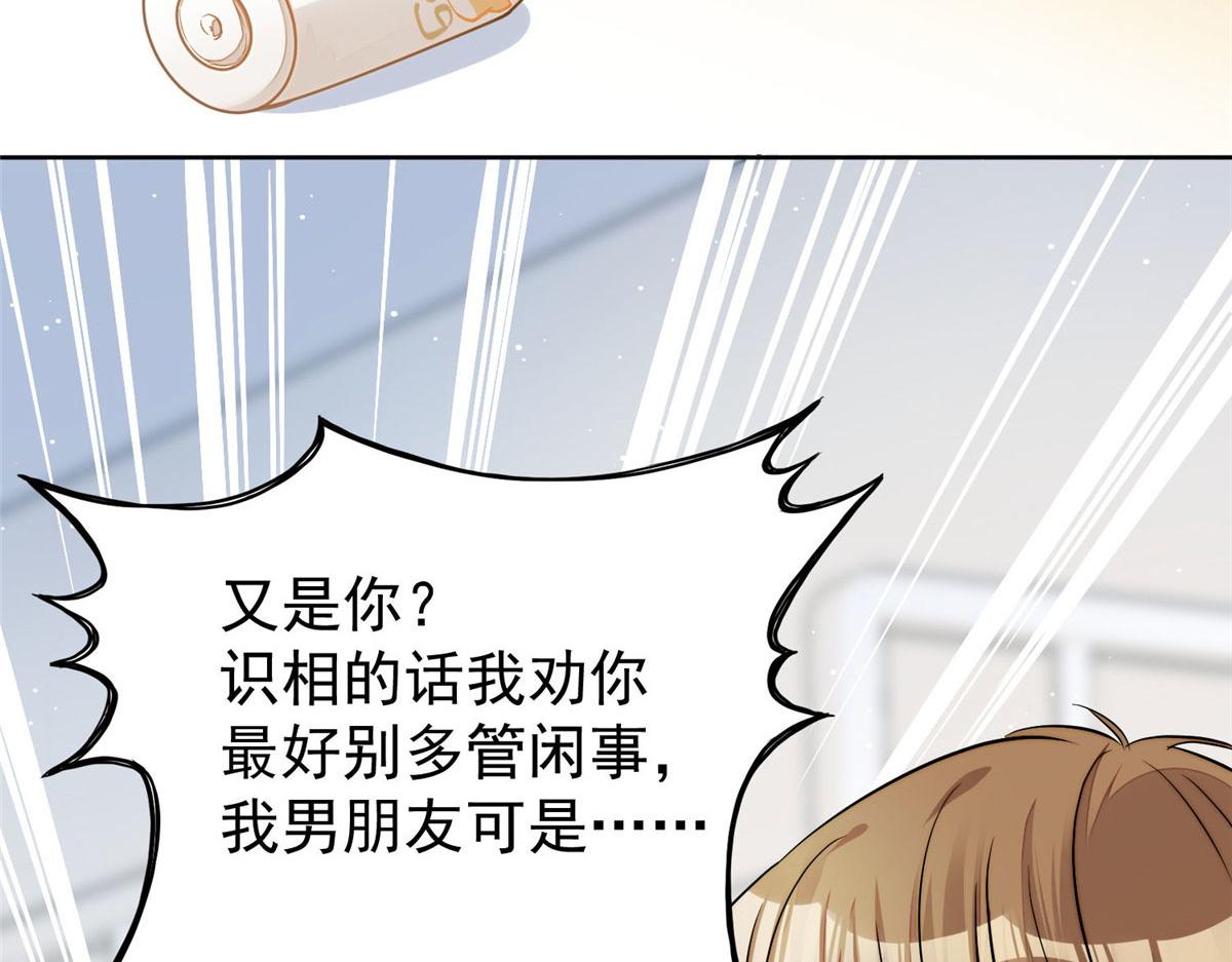 13 不要拿钱羞辱我71