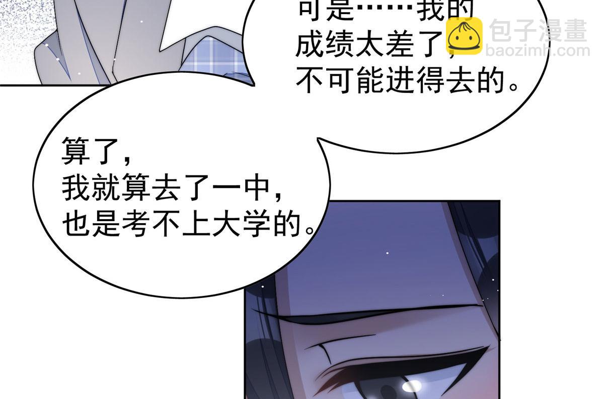 23 听说有人冒充我？38