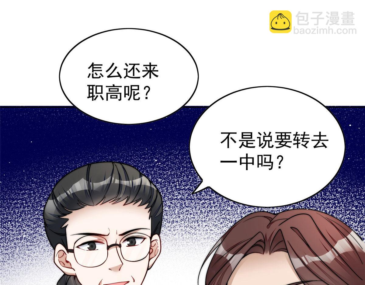 23 听说有人冒充我？5
