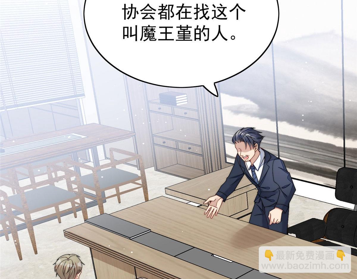 23 听说有人冒充我？54