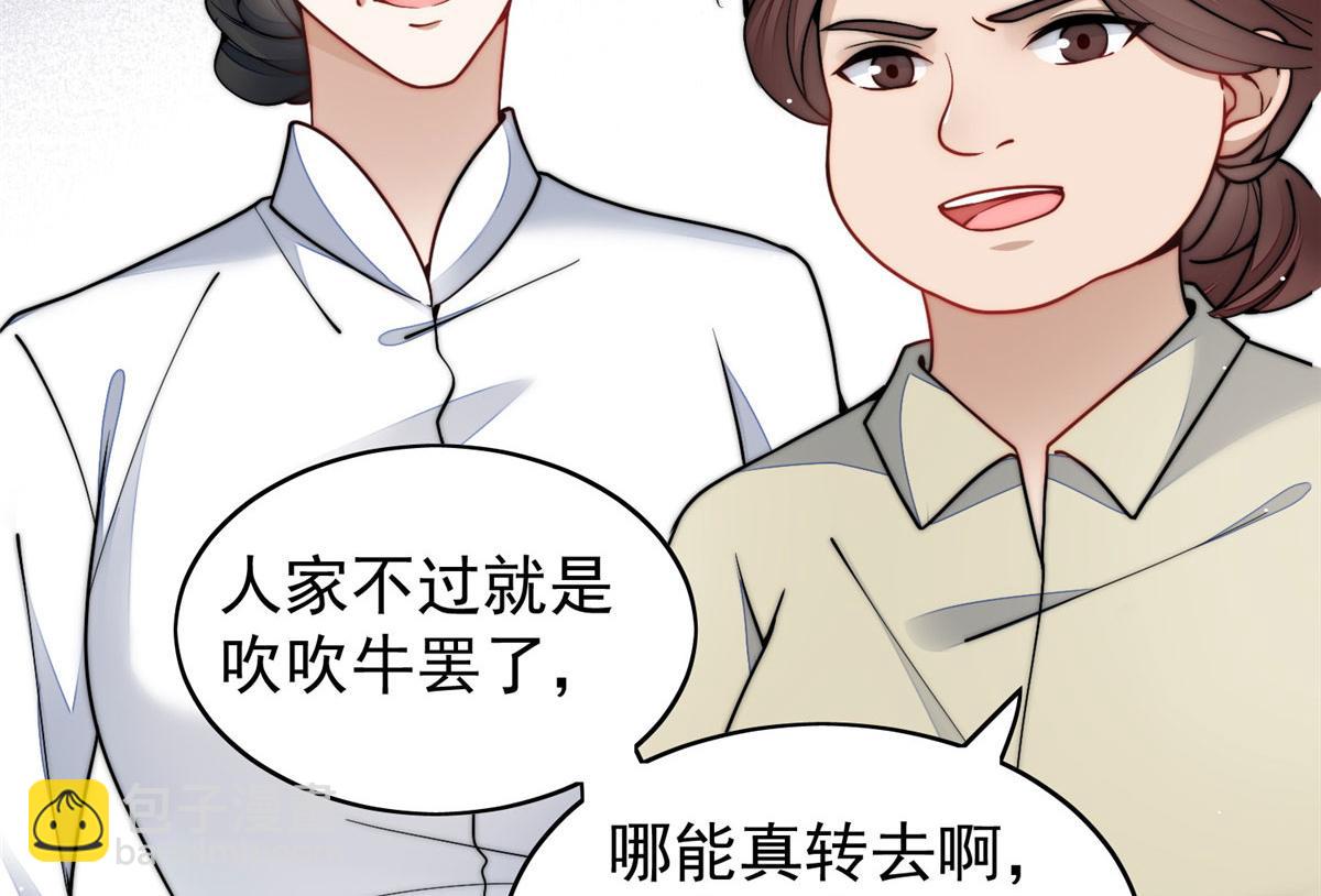 23 听说有人冒充我？6