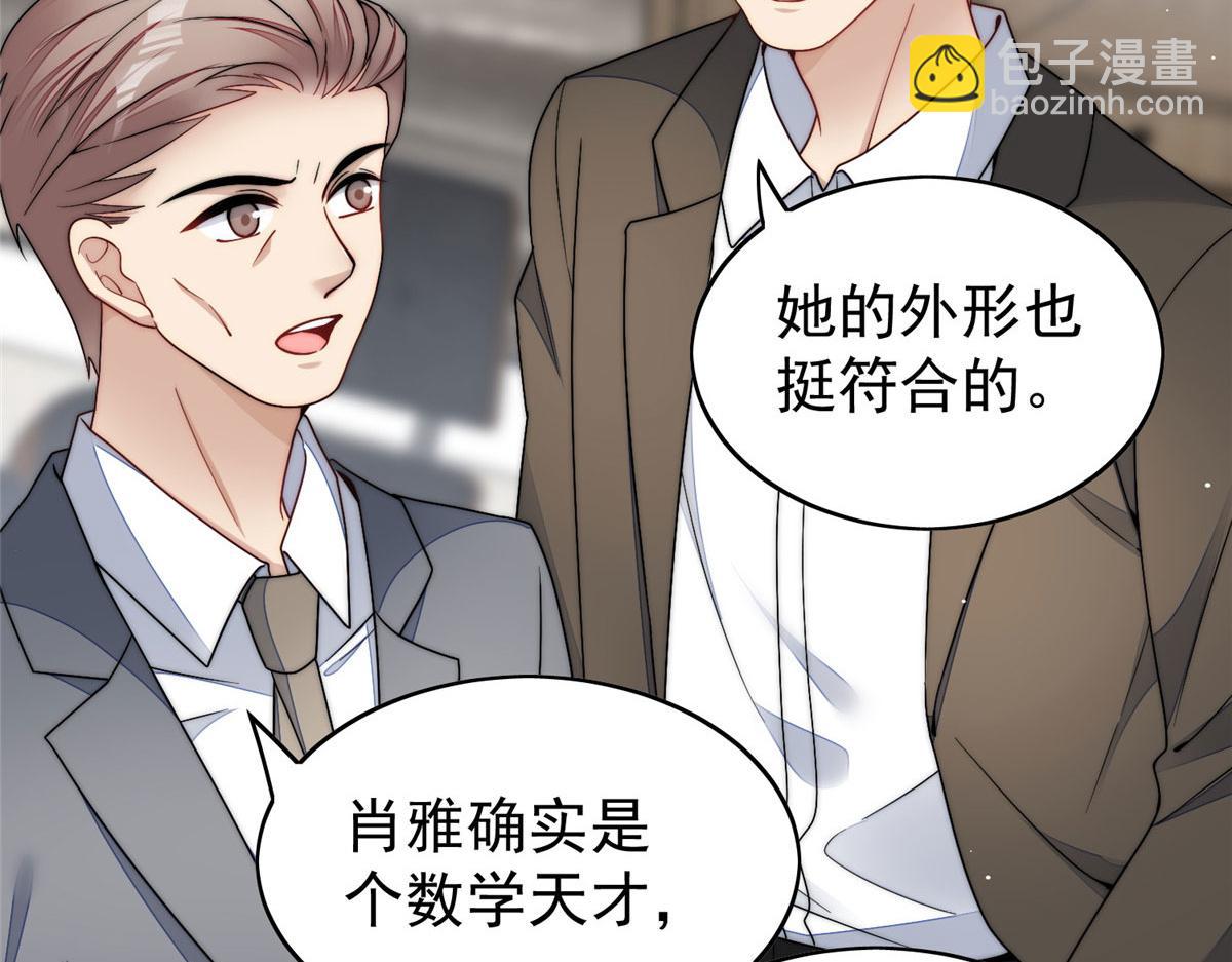 23 听说有人冒充我？62