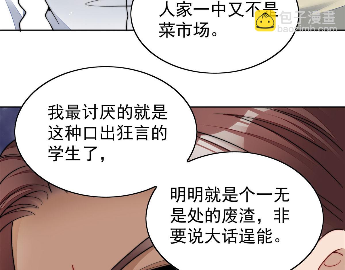 23 听说有人冒充我？7