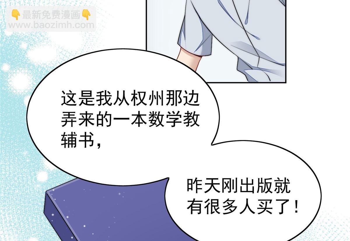 23 听说有人冒充我？77