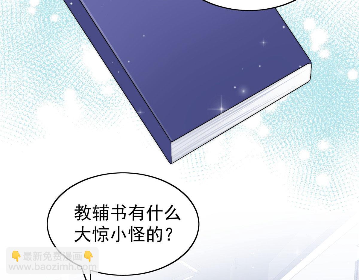 23 听说有人冒充我？78