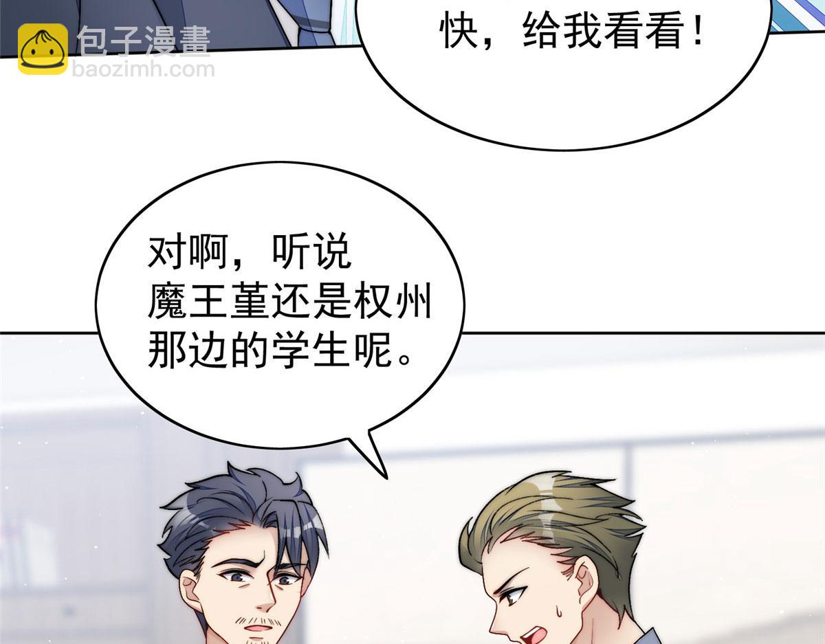 23 听说有人冒充我？82