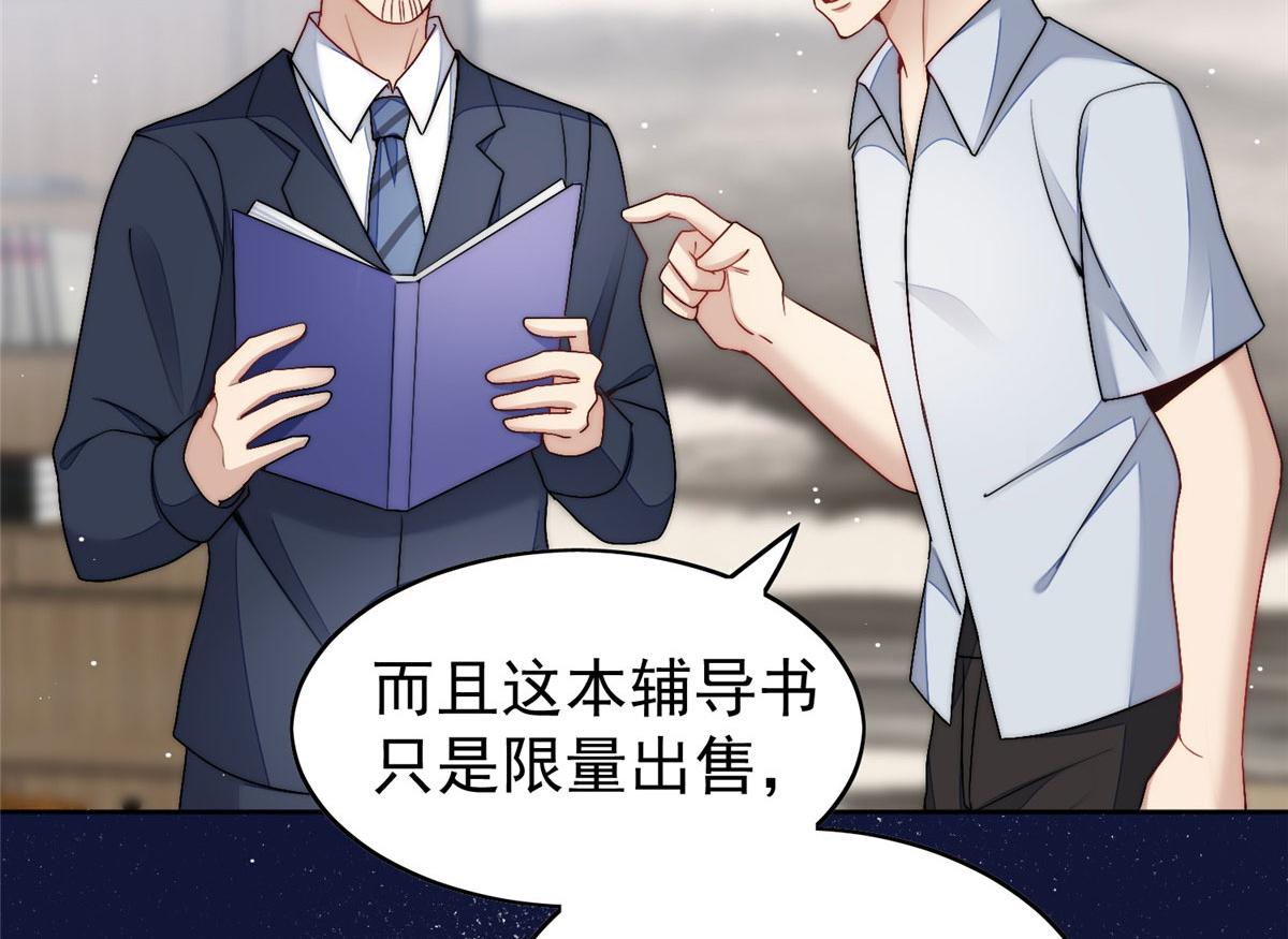 23 听说有人冒充我？83