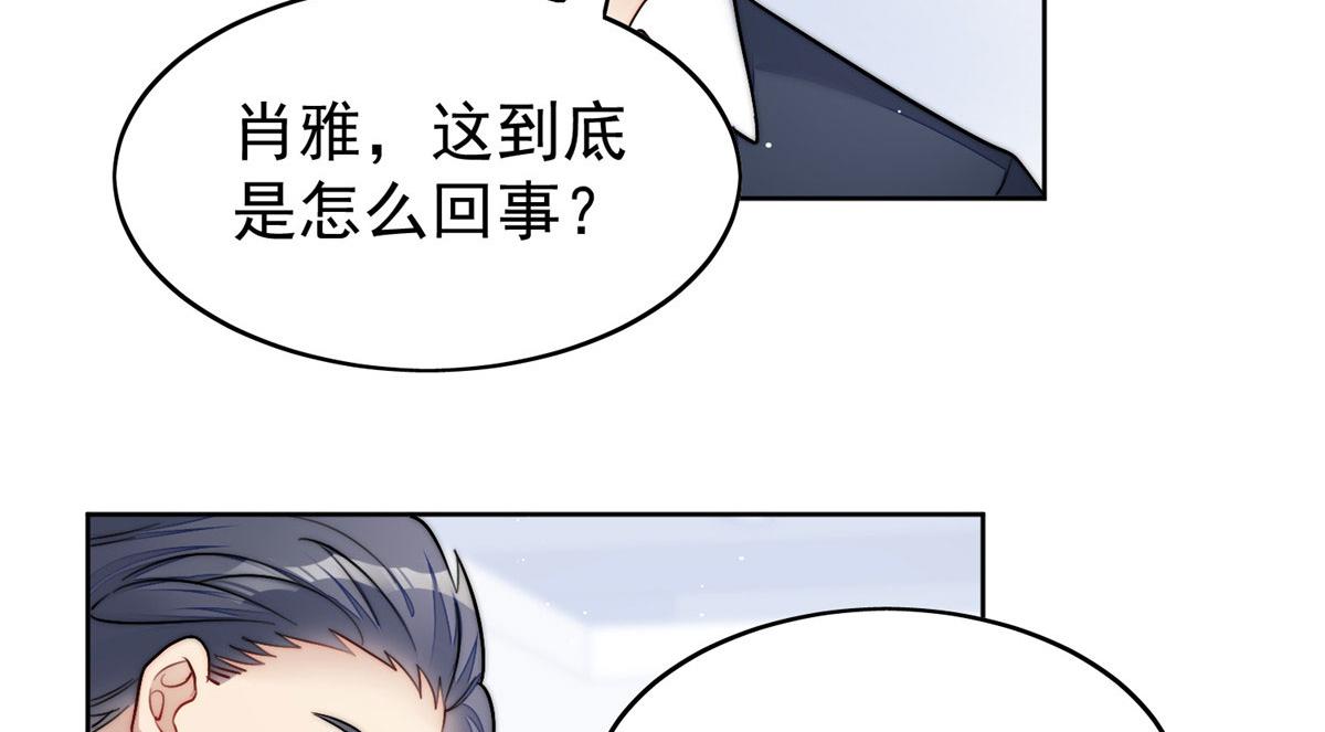 23 听说有人冒充我？87