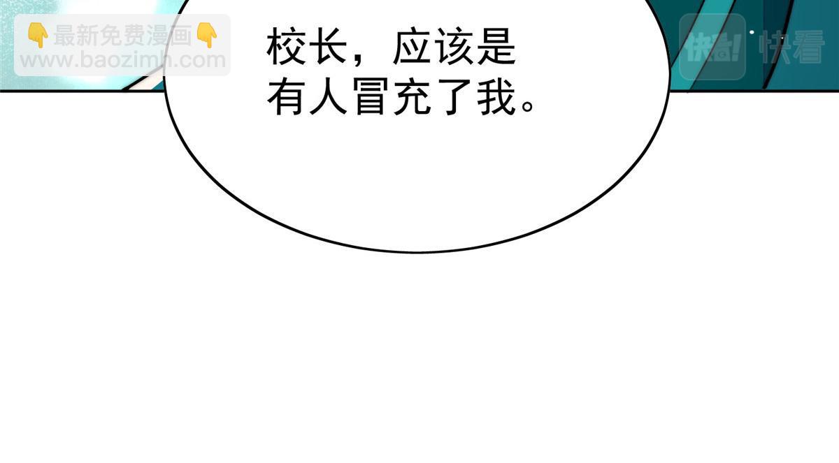 23 听说有人冒充我？95