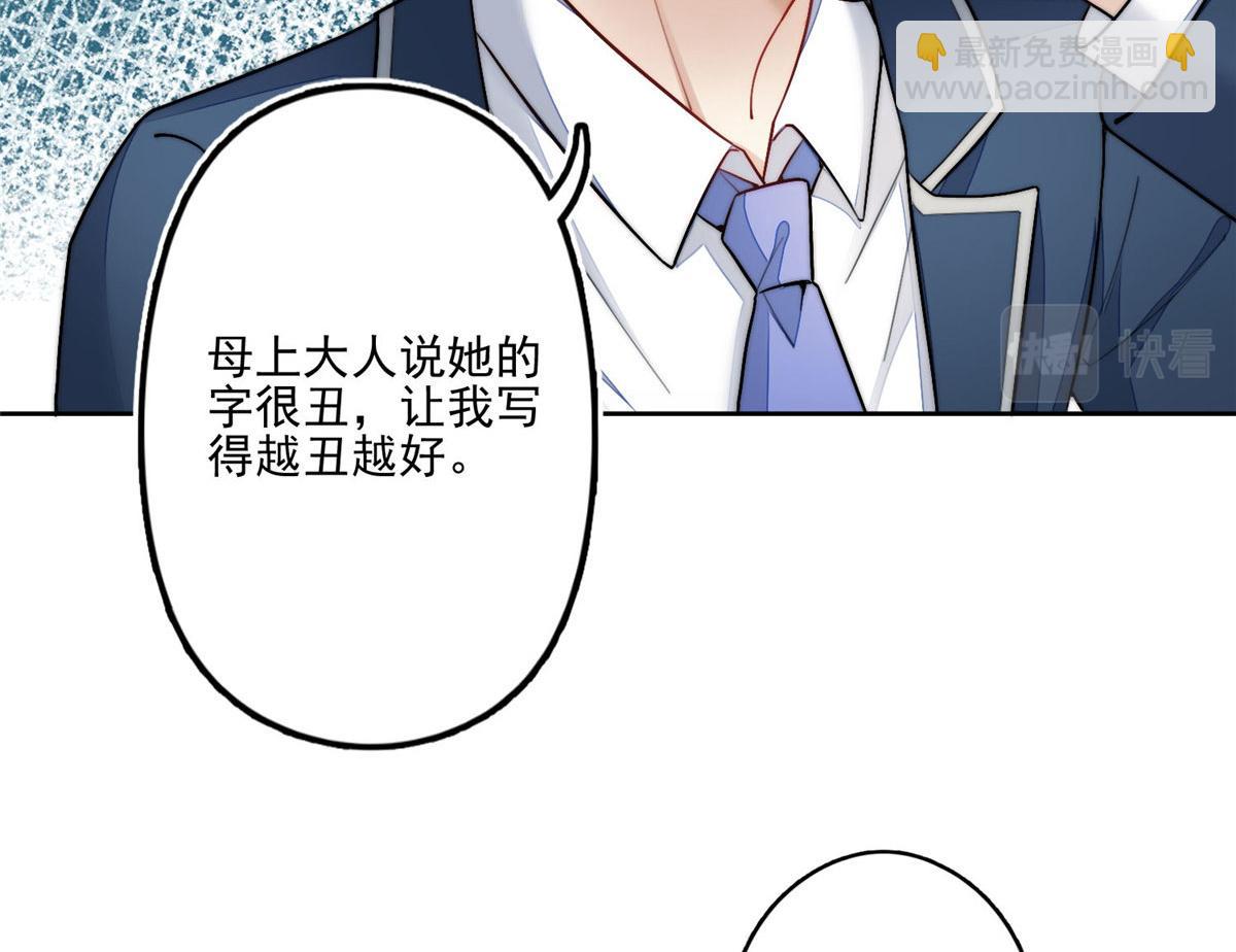 29 我只是想跟你做好哥们！104